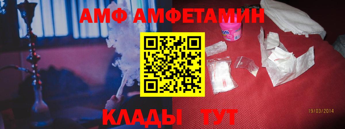 Amphetamine  АМФ  Вход с VPN  Медногорск  мориарти официальный сайт  Амфетамин 97% 