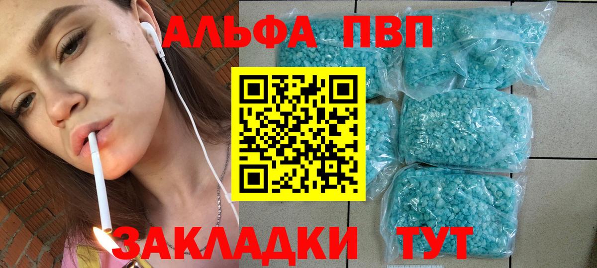 Alfa_PVP СК КРИС  Alpha-PVP крисы CK  Медногорск  Вход с VPN  А ПВП Соль 