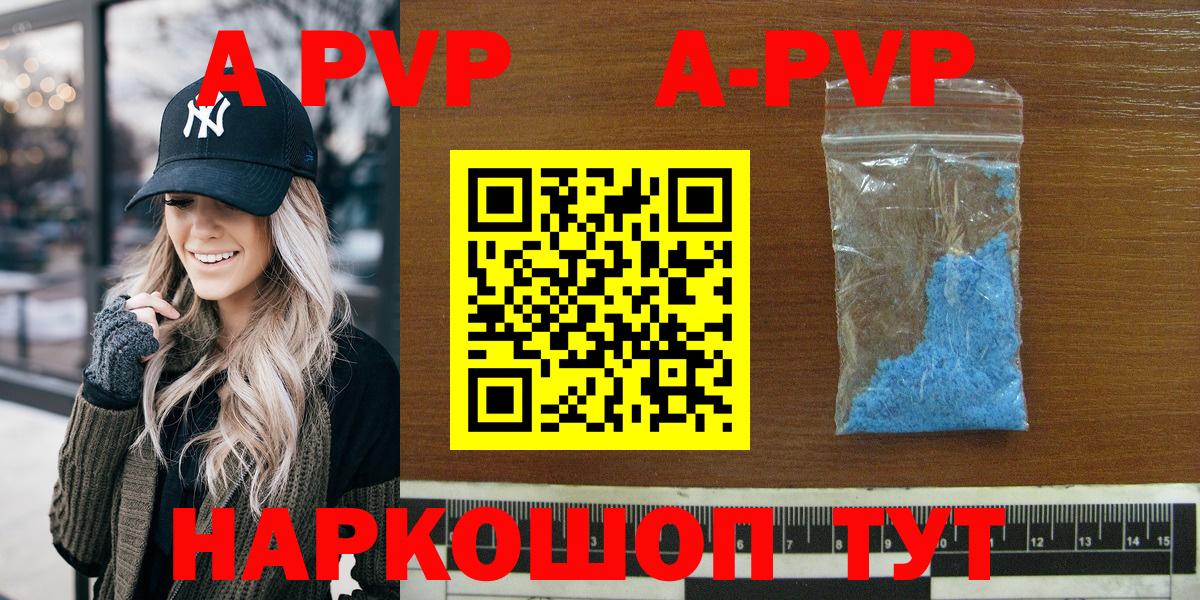 Alfa_PVP VHQ Медногорск