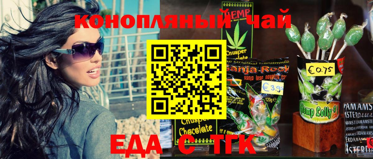 Canna-Cookies марихуана  Вход с VPN  Медногорск 