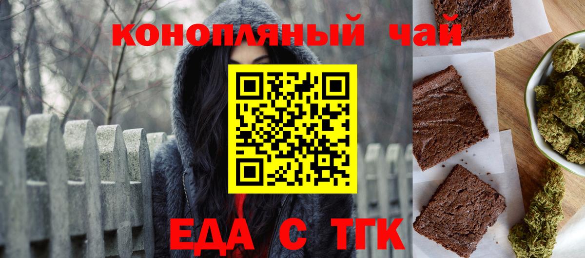 Canna-Cookies конопля Медногорск