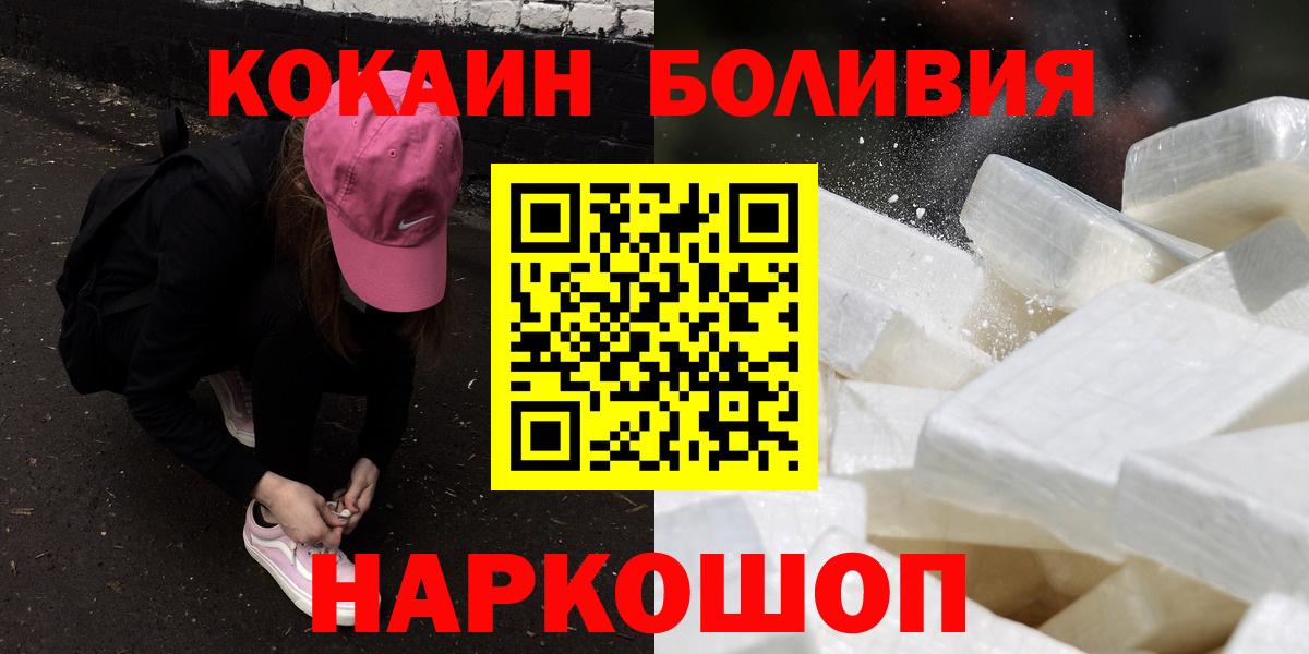 Кокаин Эквадор Медногорск