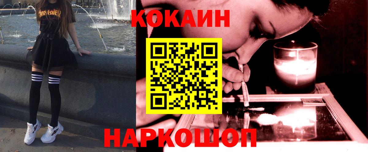 Cocaine VHQ  Вход с VPN  Медногорск 