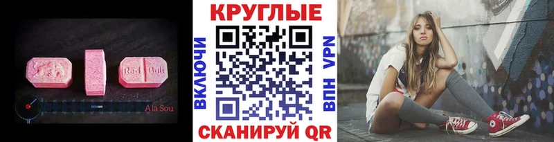 МЕГА как зайти Медногорск ЭКСТАЗИ Cube