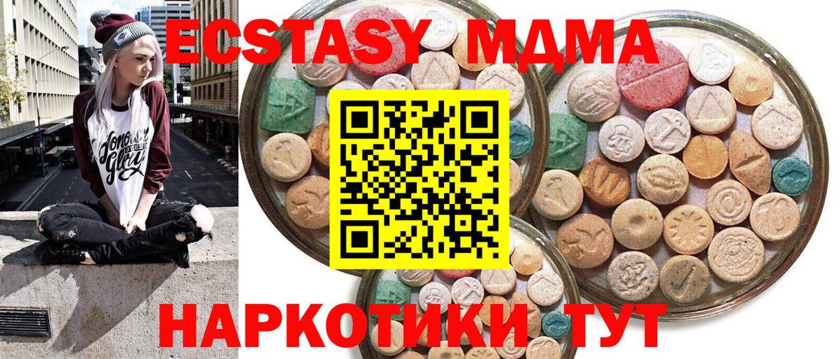 Ecstasy ешки Медногорск