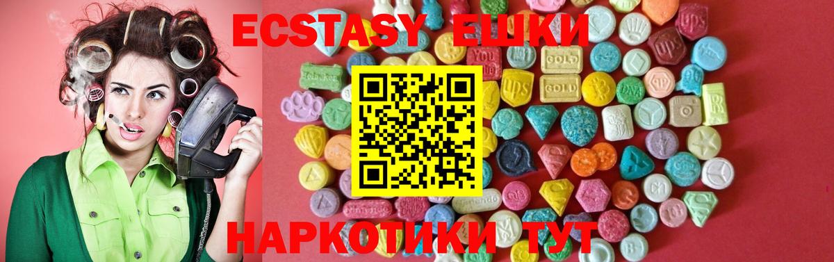 Ecstasy 300 mg  как найти закладки  Медногорск  Ecstasy круглые 