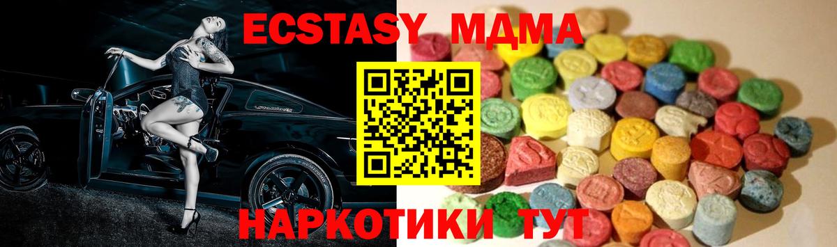 ЭКСТАЗИ 280мг  Вход с VPN  Ecstasy 99%  Медногорск 