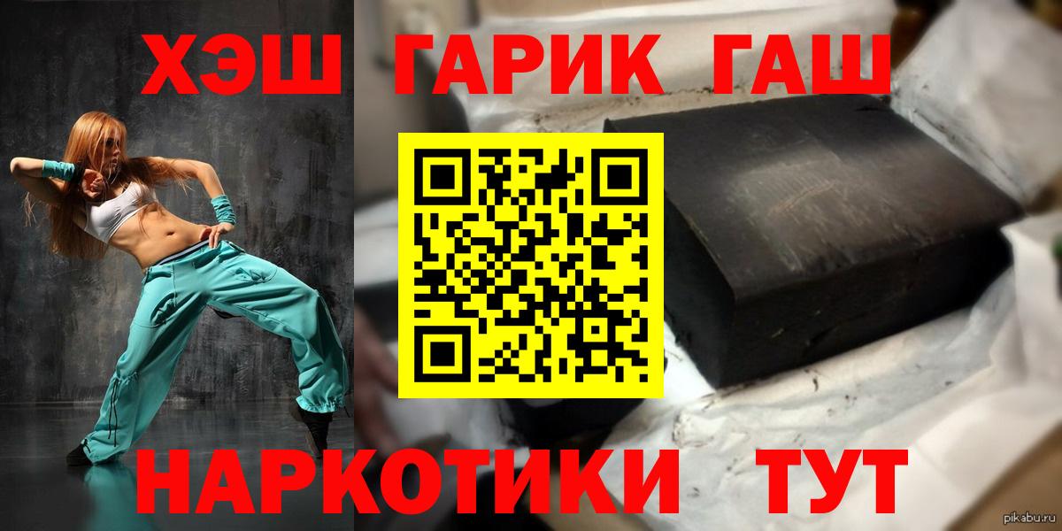 ГАШ Изолятор  ГАШИШ убойный  закладка  Медногорск  Вход с VPN 