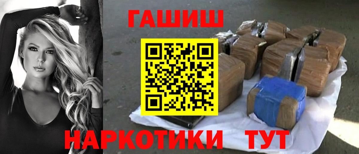 Гашиш гашик Медногорск