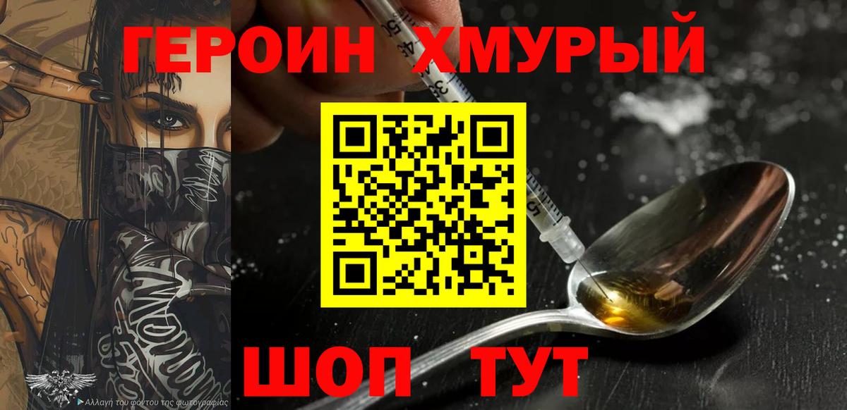 ГЕРОИН афганец  Медногорск 