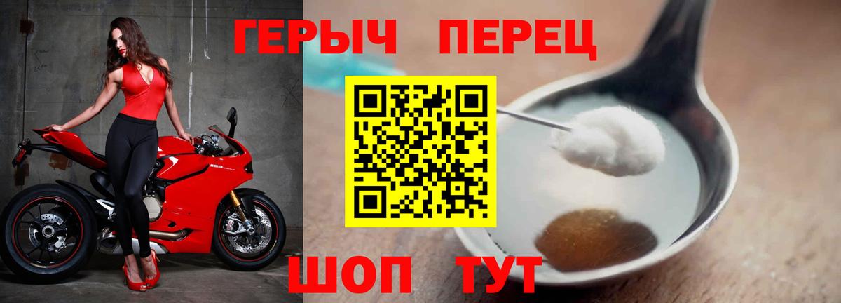 Героин Афган Медногорск