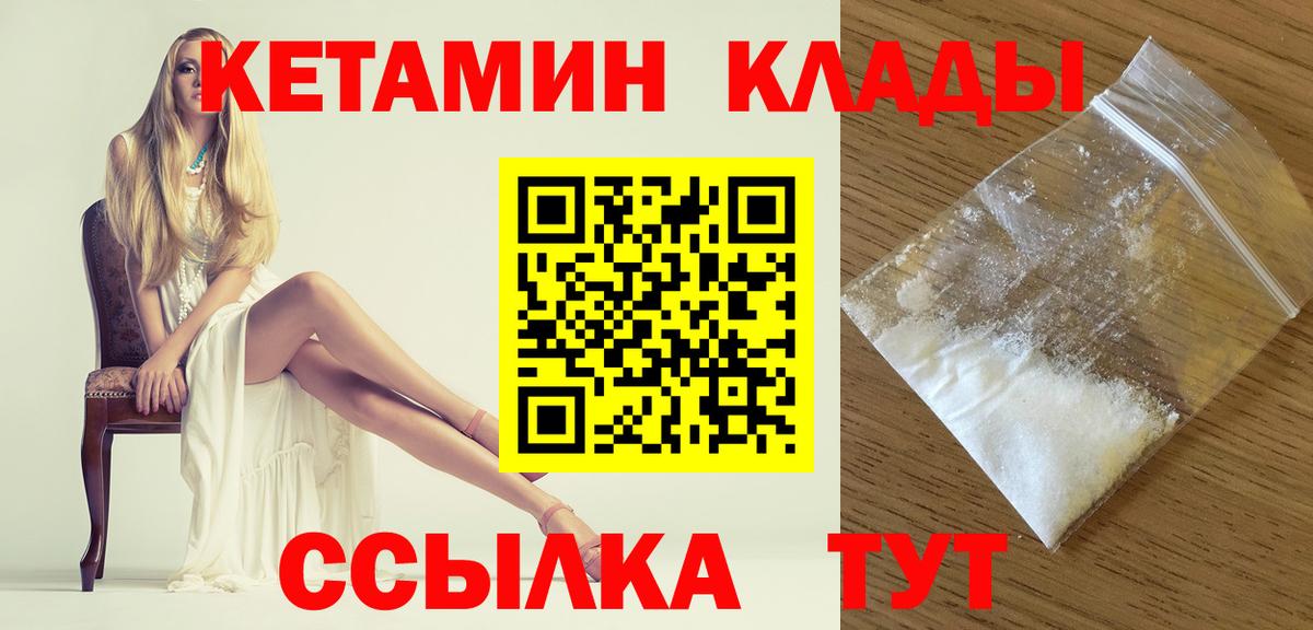 Медногорск  Кетамин ketamine  Вход с VPN 