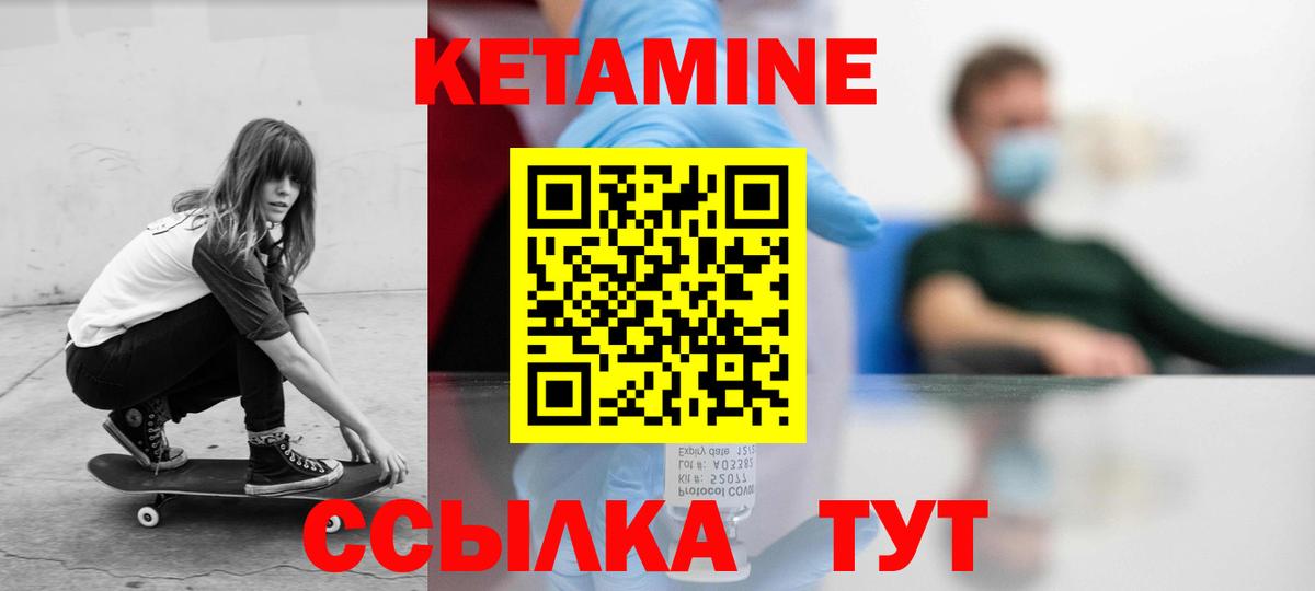 КЕТАМИН VHQ Медногорск