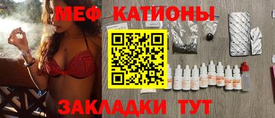 мефедрон Абинск