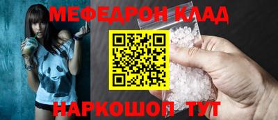 мяу мяу мука Гусиноозёрск
