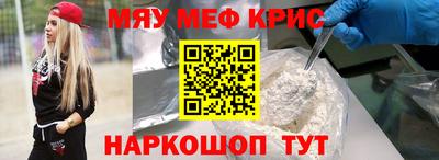 мяу мяу мука Гусиноозёрск