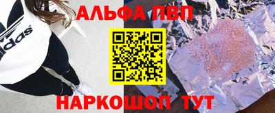 альфа пвп Абакан