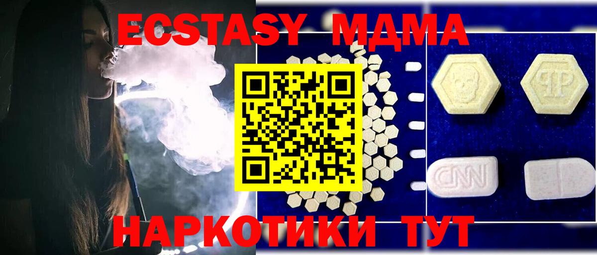 MDMA  МДМА VHQ  Вход с VPN  Медногорск 