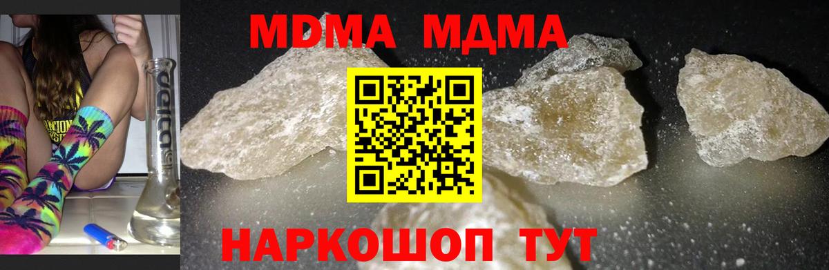 МДМА Molly Медногорск