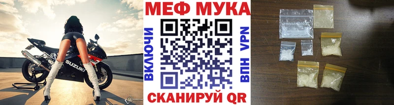 Мефедрон кристаллы Медногорск