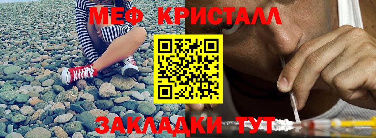 Меф мука Медногорск