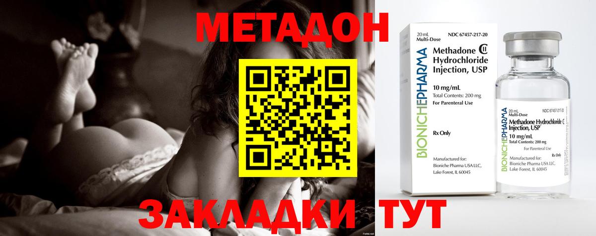 Медногорск  мориарти состав  Метадон мёд  Вход с VPN  МЕТАДОН VHQ 