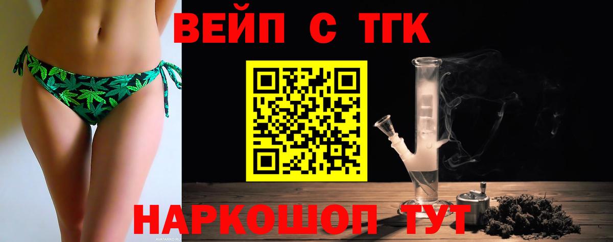 Дистиллят ТГК гашишное масло  ТГК вейп с тгк  Медногорск 