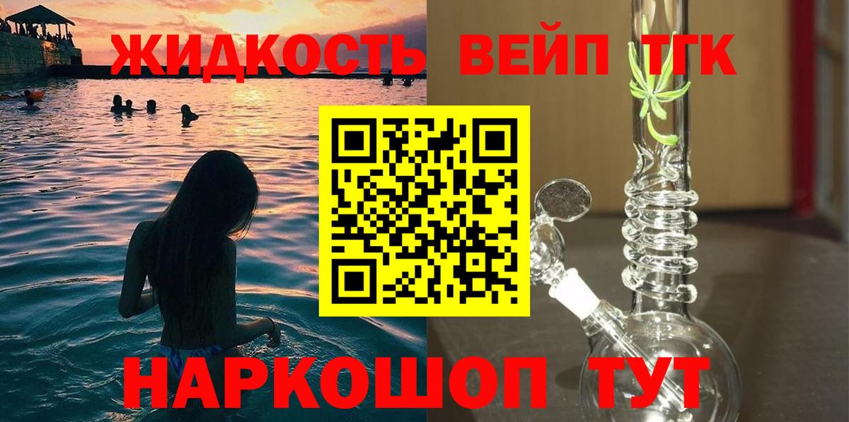 Дистиллят ТГК концентрат  Вход с VPN  Медногорск  кракен зеркало  ТГК THC oil 